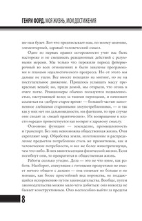 Время — деньги 10