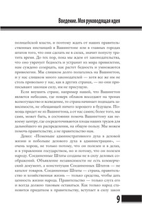 Время — деньги 11