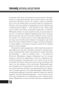 Время — деньги 12