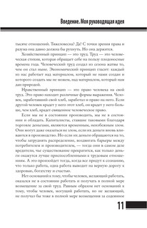 Время — деньги 13