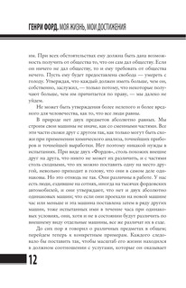 Время — деньги 14