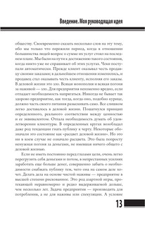 Время — деньги 15