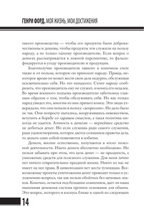 Время — деньги 16