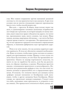 Время — деньги 17