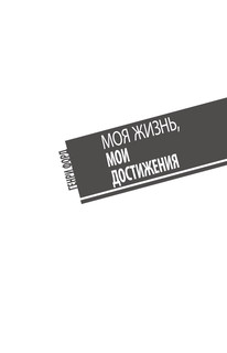 Время — деньги 5