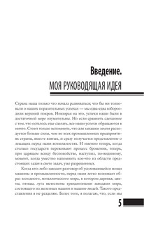 Время — деньги 7