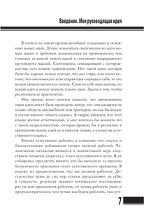 Время — деньги 9