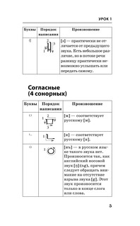 Корейский за 3 месяца. Интенсивный курс 7