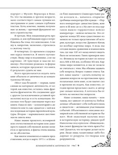 МОСТ ЧЕРЕЗ БЕЗДНУ: полная энциклопедия всех направлений и художников 11