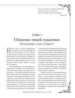 МОСТ ЧЕРЕЗ БЕЗДНУ: полная энциклопедия всех направлений и художников 13