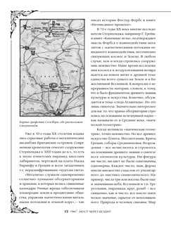 МОСТ ЧЕРЕЗ БЕЗДНУ: полная энциклопедия всех направлений и художников 14