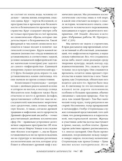 МОСТ ЧЕРЕЗ БЕЗДНУ: полная энциклопедия всех направлений и художников 15