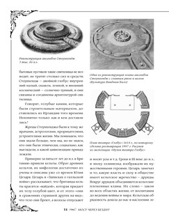 МОСТ ЧЕРЕЗ БЕЗДНУ: полная энциклопедия всех направлений и художников 16