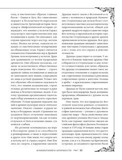МОСТ ЧЕРЕЗ БЕЗДНУ: полная энциклопедия всех направлений и художников 17