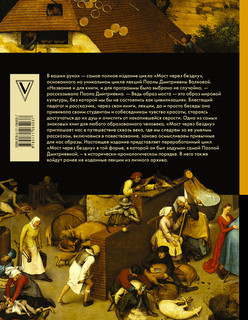 МОСТ ЧЕРЕЗ БЕЗДНУ: полная энциклопедия всех направлений и художников 18