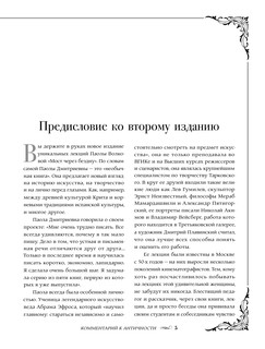 МОСТ ЧЕРЕЗ БЕЗДНУ: полная энциклопедия всех направлений и художников 7