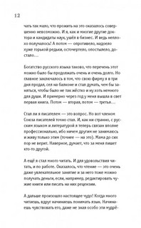 Русский язык на пальцах. Для детей и родителей, которые хотят объяснять детям 10