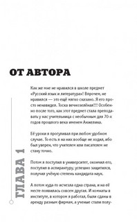 Русский язык на пальцах. Для детей и родителей, которые хотят объяснять детям 9