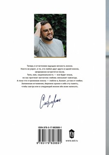 Когда я вернусь, будь дома 2