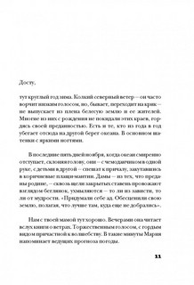 Когда я вернусь, будь дома 3