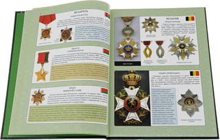 Ордена и медали России и мира 2