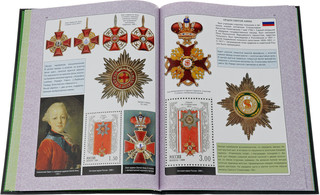Ордена и медали России и мира 3
