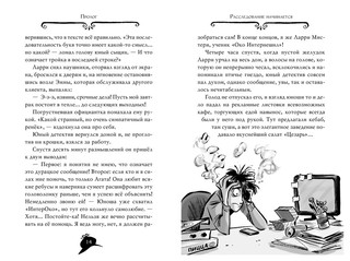 Агата Мистери. Кн.23. Шифр контрабандистов 2