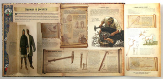 РЫЦАРИведение. Правдивое сказание о прославленных рыцарях 2