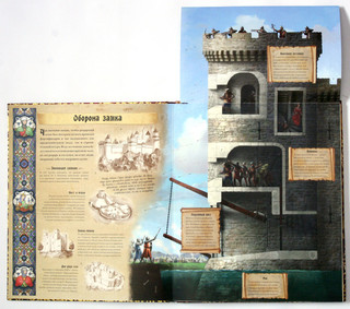 РЫЦАРИведение. Правдивое сказание о прославленных рыцарях 3