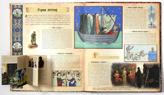 РЫЦАРИведение. Правдивое сказание о прославленных рыцарях 6