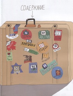 Дом, который пошел 2