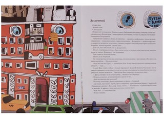 Дом, который пошел 3