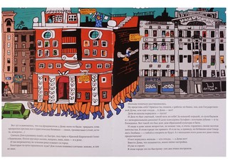 Дом, который пошел 4