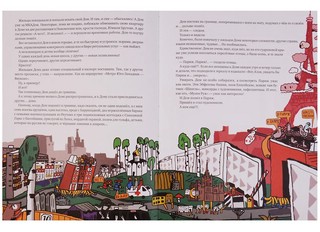 Дом, который пошел 5