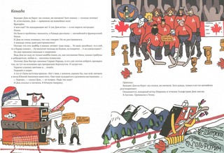 Дом, который пошел 7