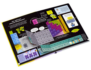 Открой тайны. Занимательная химия 2