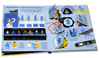 Открой тайны. Занимательная химия 3