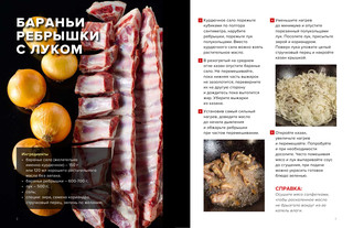 PRO казан. Непромокаемая книга 4