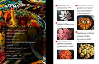 PRO казан. Непромокаемая книга 5