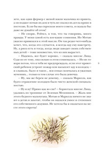 Аня из Зелёных Мезонинов 10