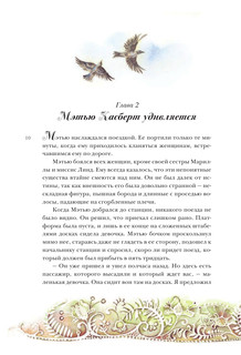 Аня из Зелёных Мезонинов 11