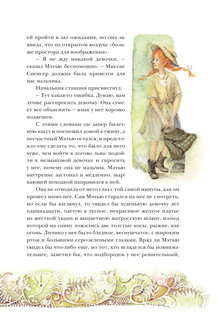 Аня из Зелёных Мезонинов 12