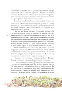 Аня из Зелёных Мезонинов 13