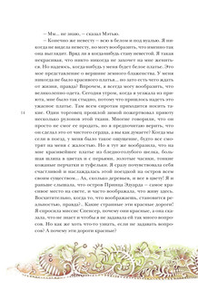 Аня из Зелёных Мезонинов 15