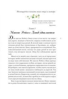 Аня из Зелёных Мезонинов 6