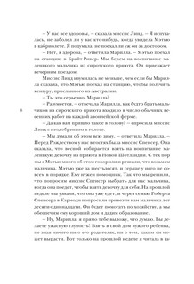 Аня из Зелёных Мезонинов 9