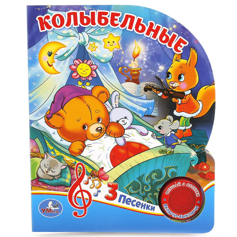 Колыбельные. М.Дружинина (1 Кнопка С Тремя Песенками).