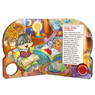 Колыбельные. М.Дружинина (1 Кнопка С Тремя Песенками). 2