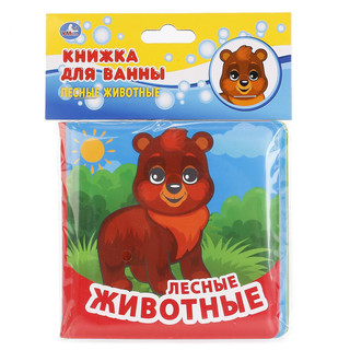 Лесные Животные. Книга Без Пищалки Для Ванны. 1