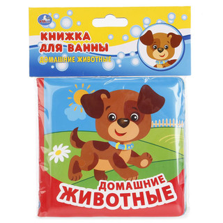 Домашние животные